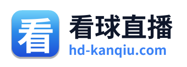 看球直播